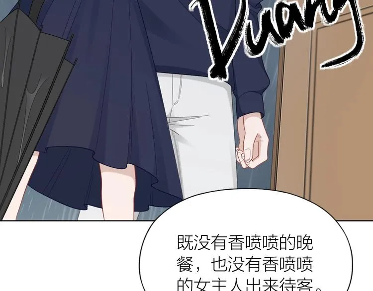 第106话 完结篇 一起走下去 第109页