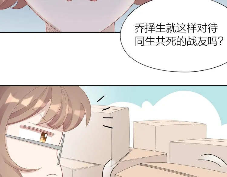 第106话 完结篇 一起走下去 第111页