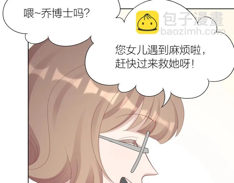 第106话 完结篇 一起走下去 第124页