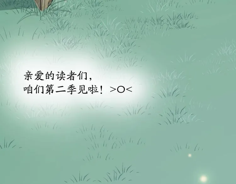 第106话 完结篇 一起走下去 第136页