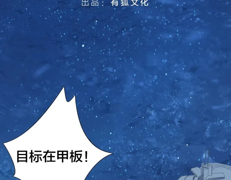 第105话 紧要关头 第3页