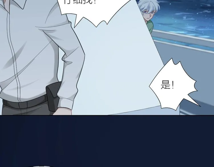 第105话 紧要关头 第6页