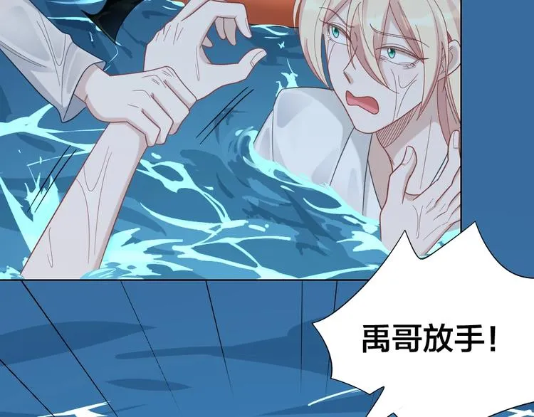 第105话 紧要关头 第62页