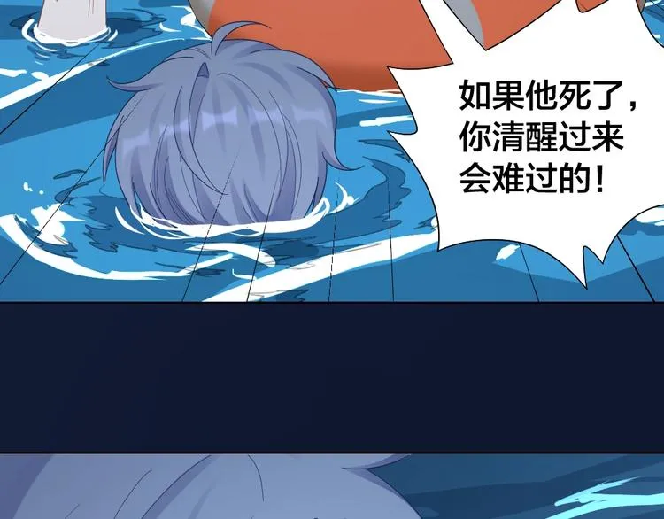第105话 紧要关头 第64页