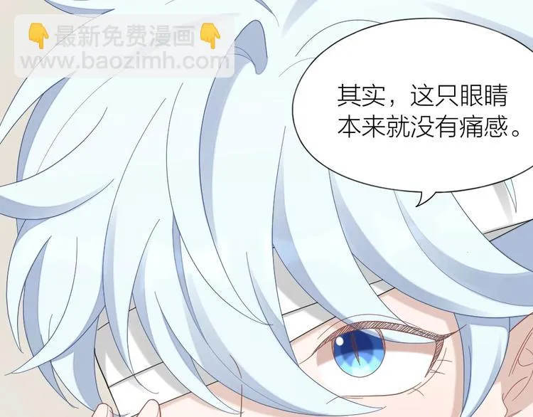 第105话 紧要关头 第84页
