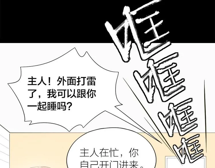 第104话 当年的他 第66页