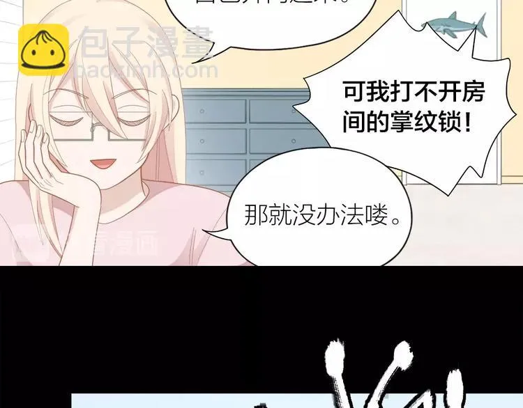 第104话 当年的他 第67页