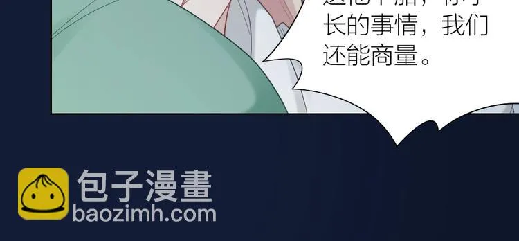 第103话 兽化 第30页