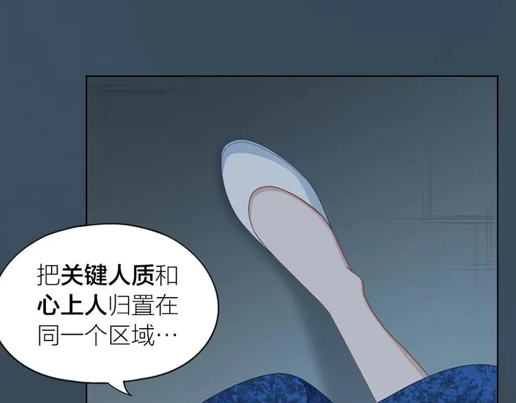 第103话 兽化 第36页