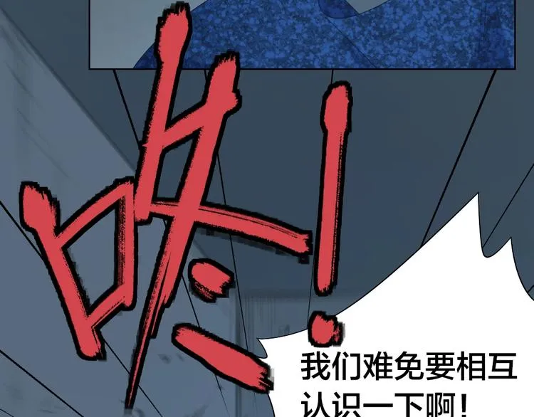 第103话 兽化 第37页
