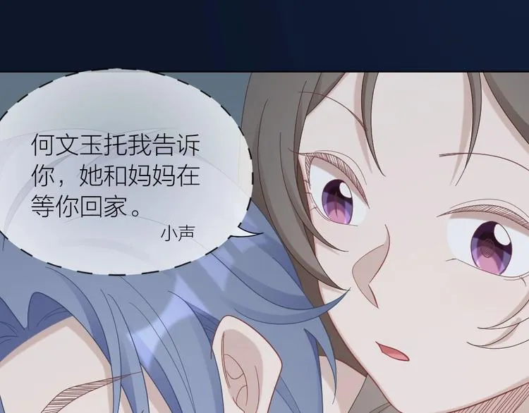 第103话 兽化 第51页
