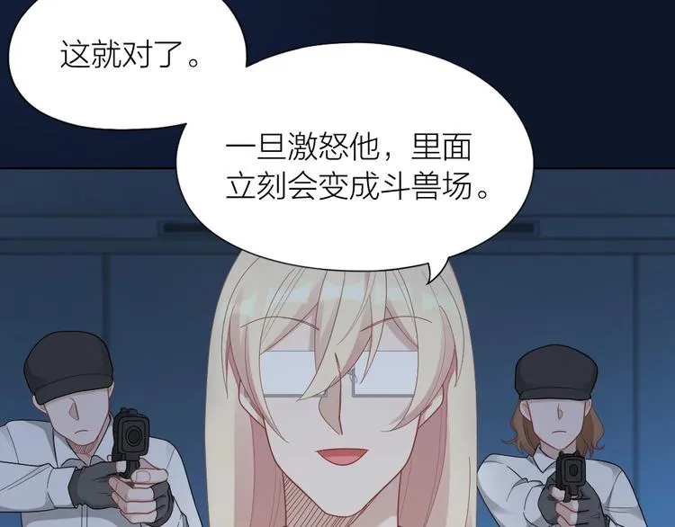 第103话 兽化 第66页