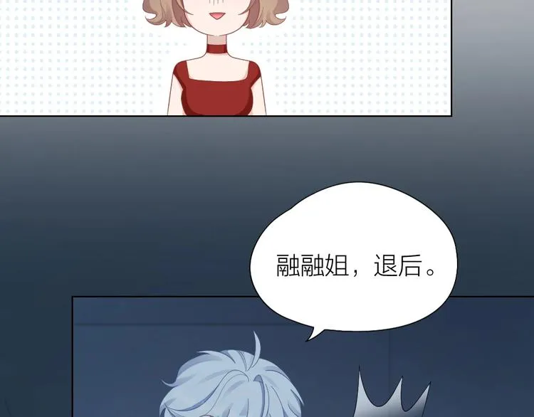 第103话 兽化 第81页