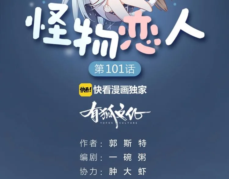 第102话 反抗 第2页