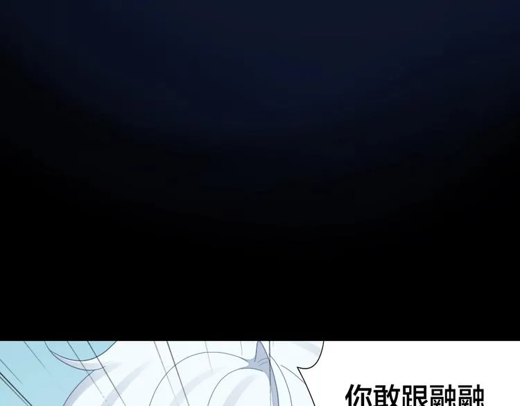 第102话 反抗 第8页
