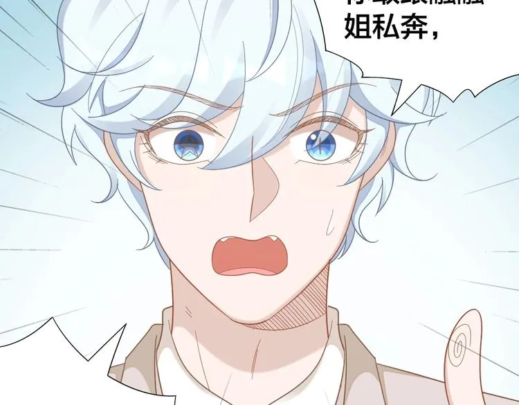 第102话 反抗 第9页