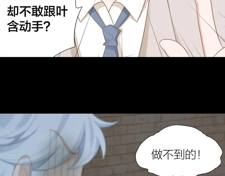 第102话 反抗 第10页
