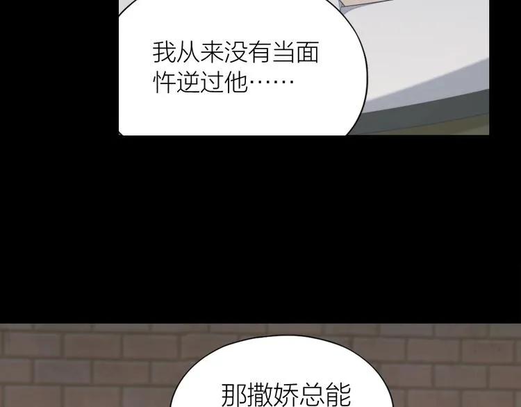 第102话 反抗 第13页
