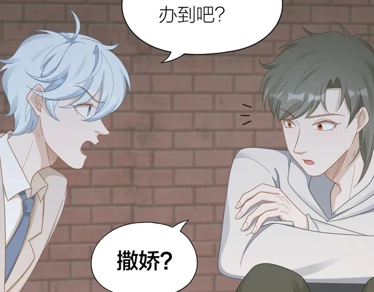 第102话 反抗 第14页