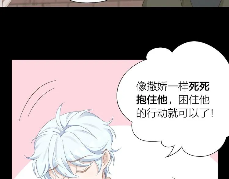 第102话 反抗 第15页