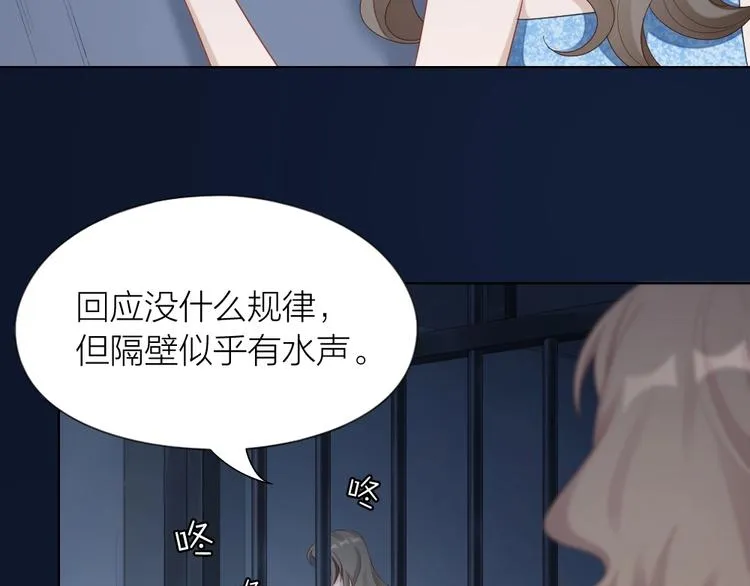 第102话 反抗 第23页