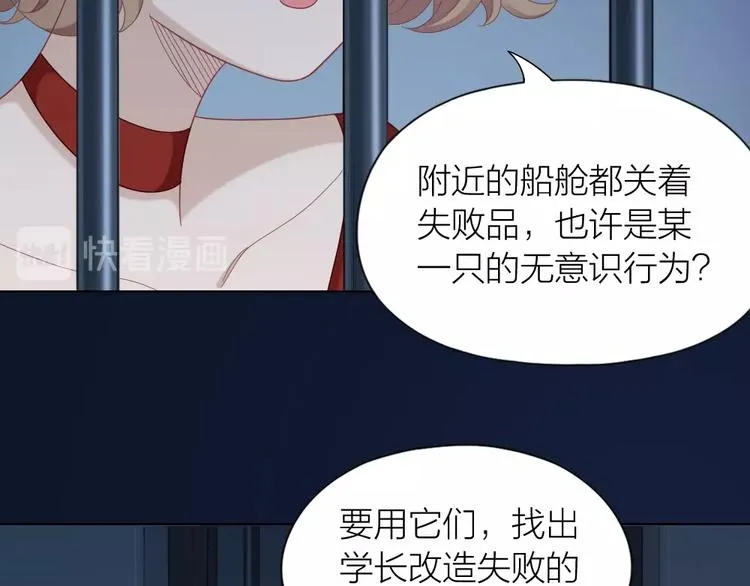 第102话 反抗 第26页