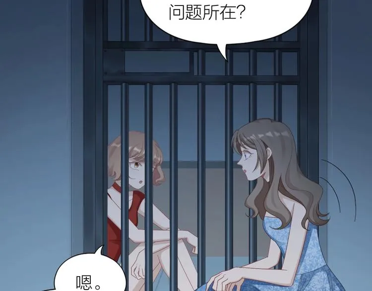 第102话 反抗 第27页