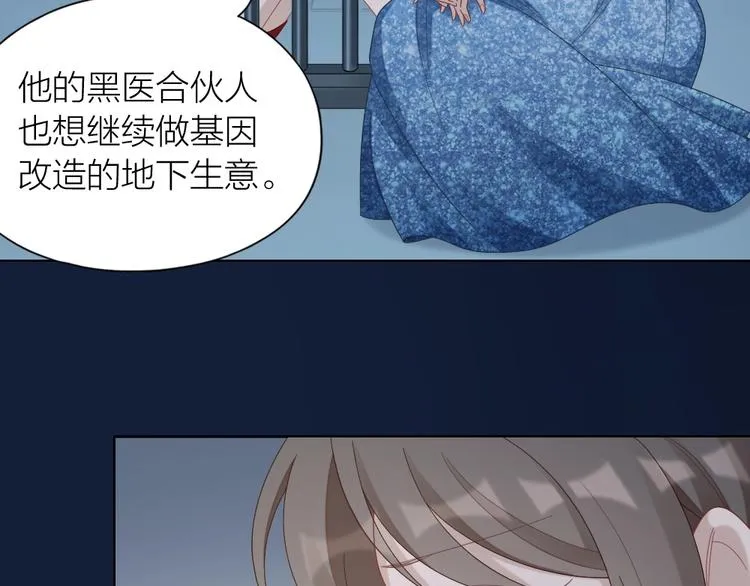 第102话 反抗 第28页