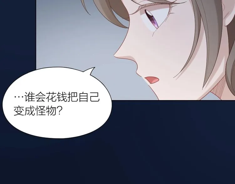第102话 反抗 第29页