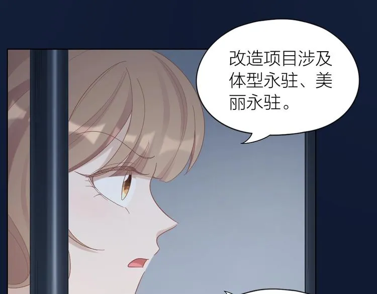 第102话 反抗 第32页