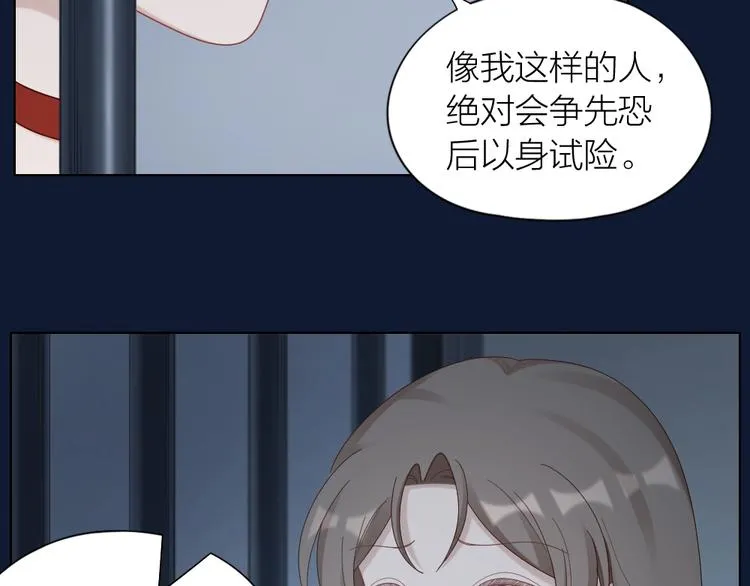 第102话 反抗 第33页