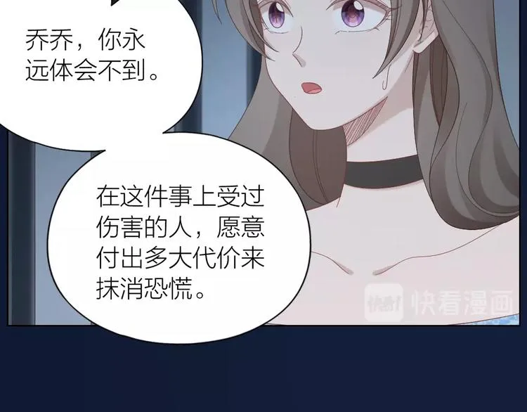 第102话 反抗 第34页
