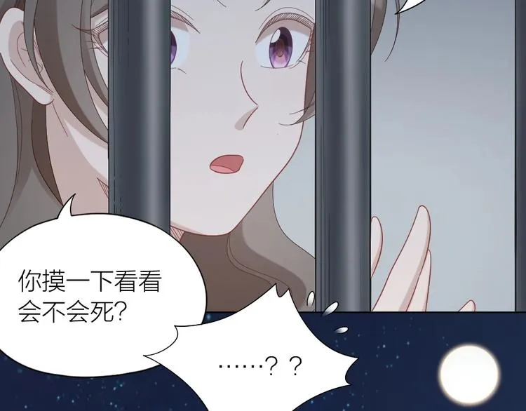 第102话 反抗 第38页