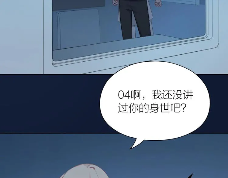 第102话 反抗 第42页