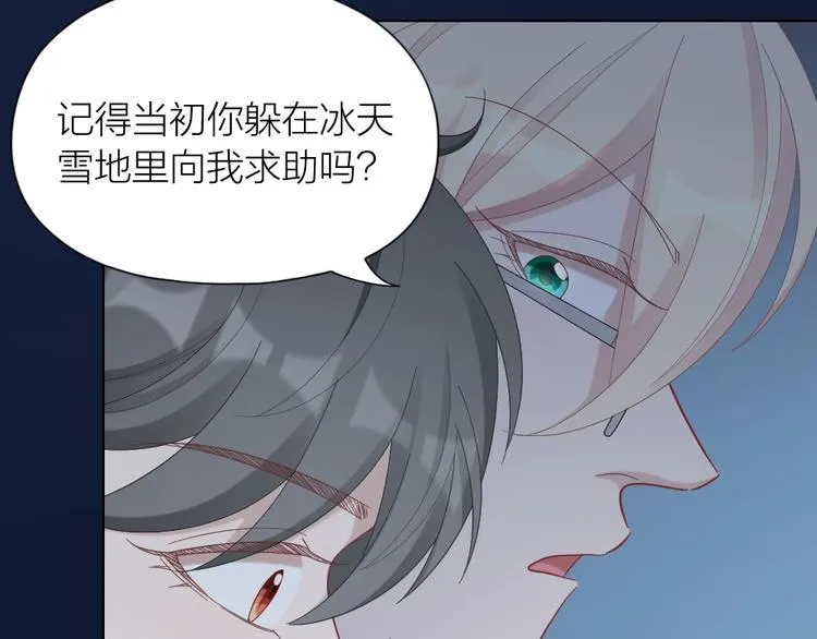 第102话 反抗 第44页