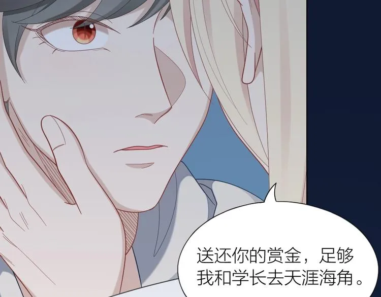 第102话 反抗 第46页