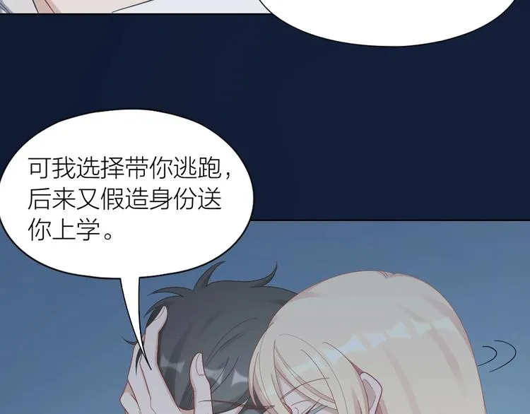 第102话 反抗 第47页