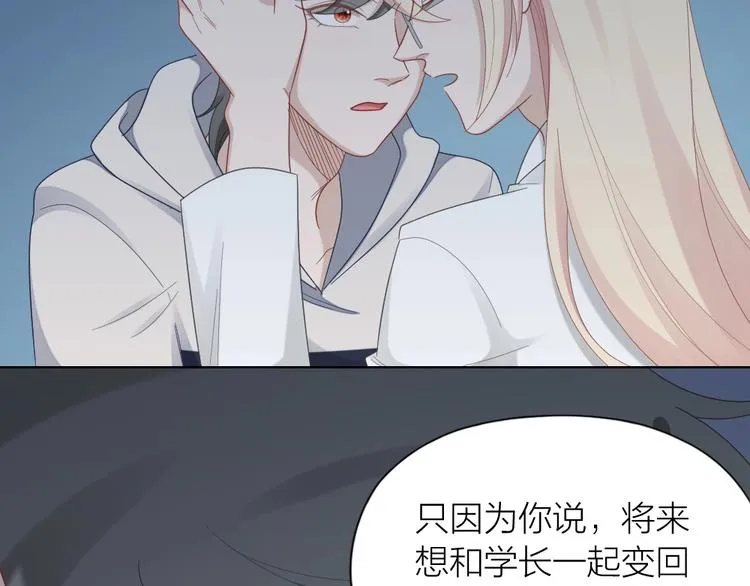 第102话 反抗 第48页