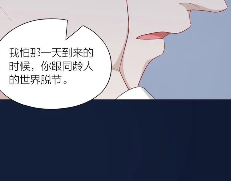 第102话 反抗 第50页