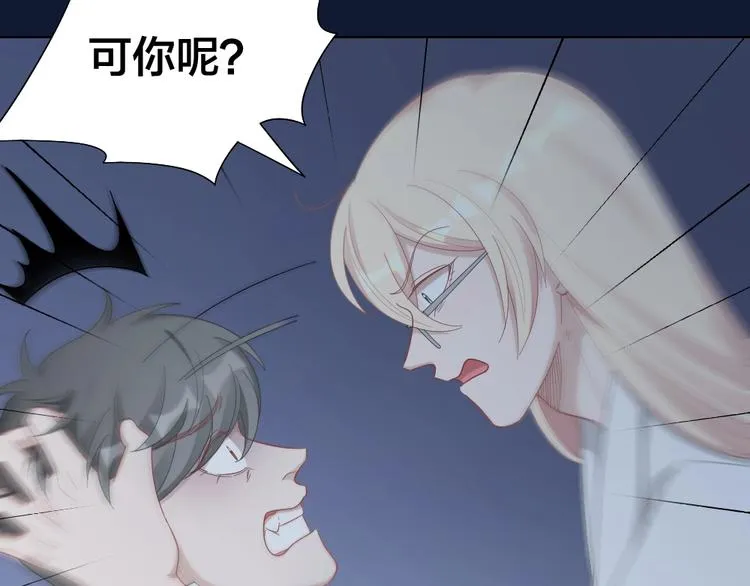 第102话 反抗 第52页