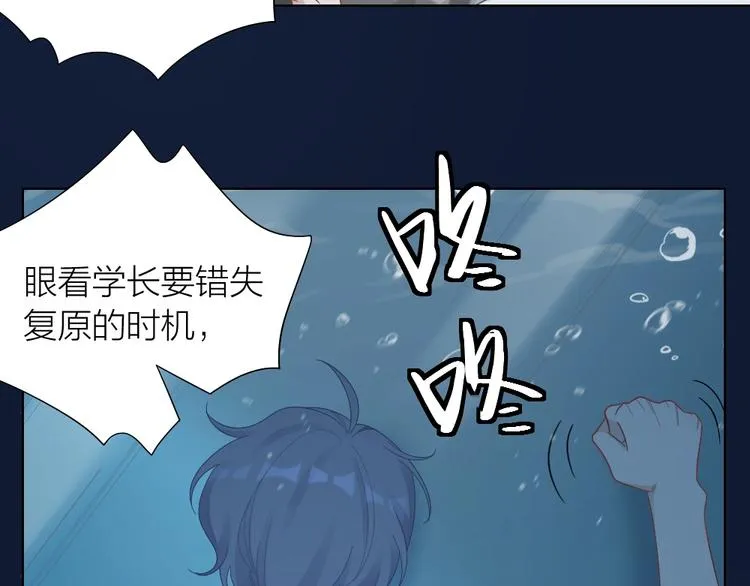 第102话 反抗 第55页