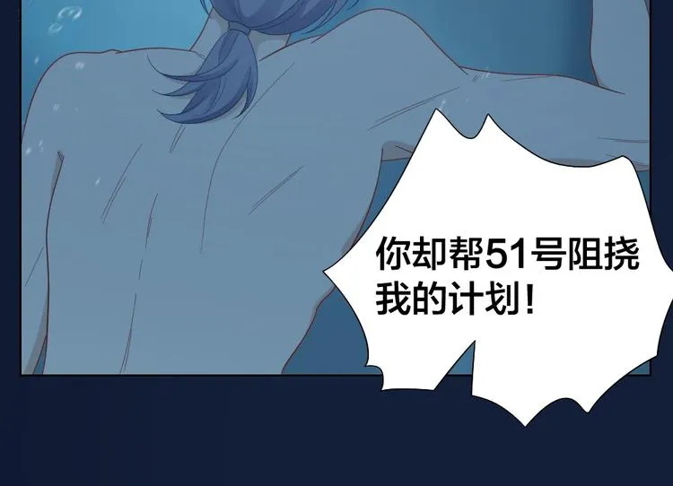 第102话 反抗 第56页