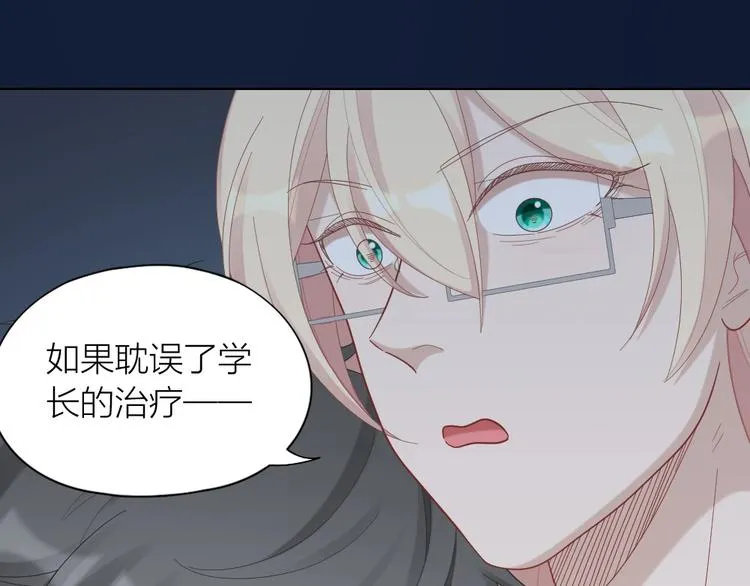 第102话 反抗 第57页
