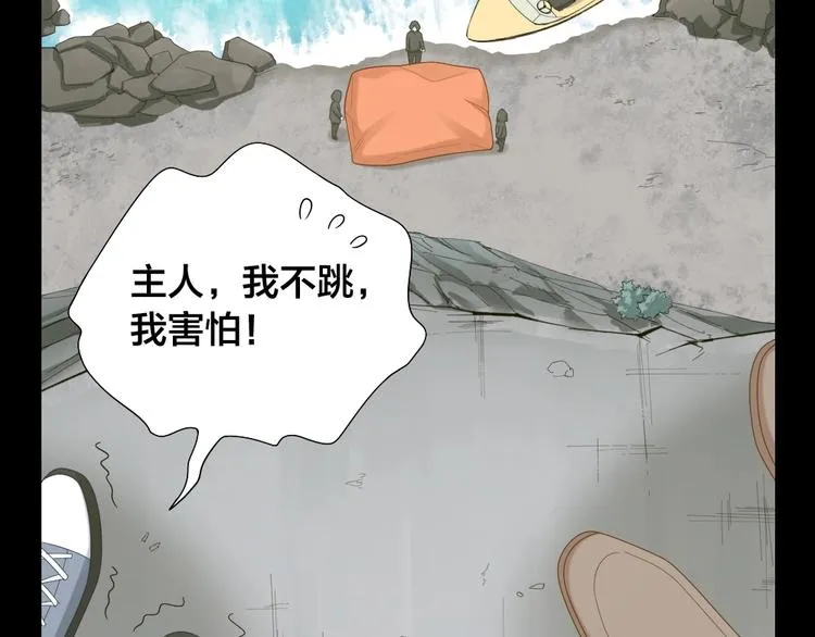 第102话 反抗 第60页