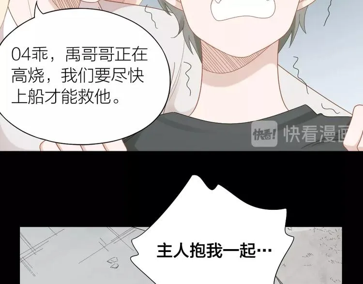 第102话 反抗 第62页