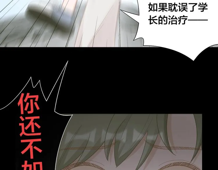第102话 反抗 第67页