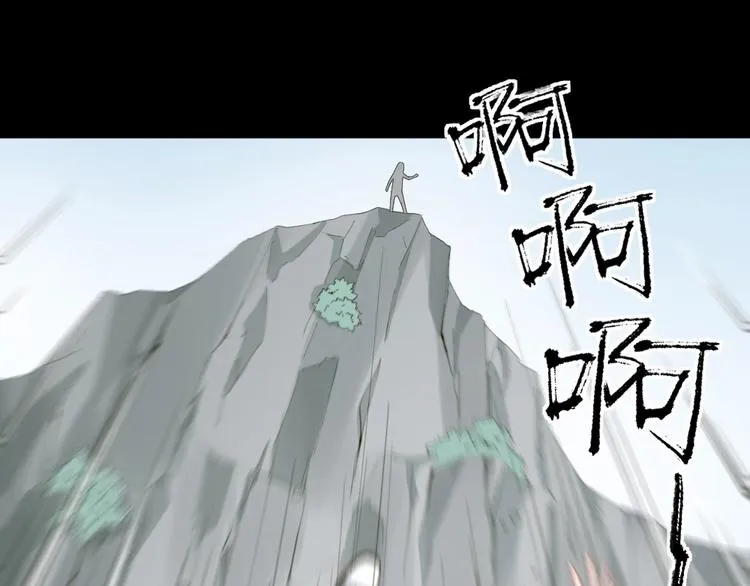 第102话 反抗 第69页