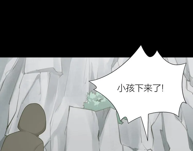 第102话 反抗 第74页