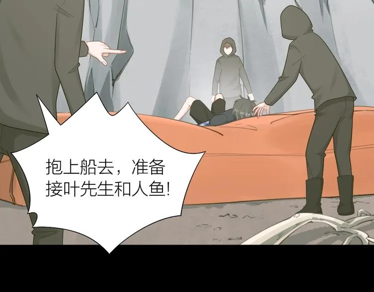 第102话 反抗 第75页