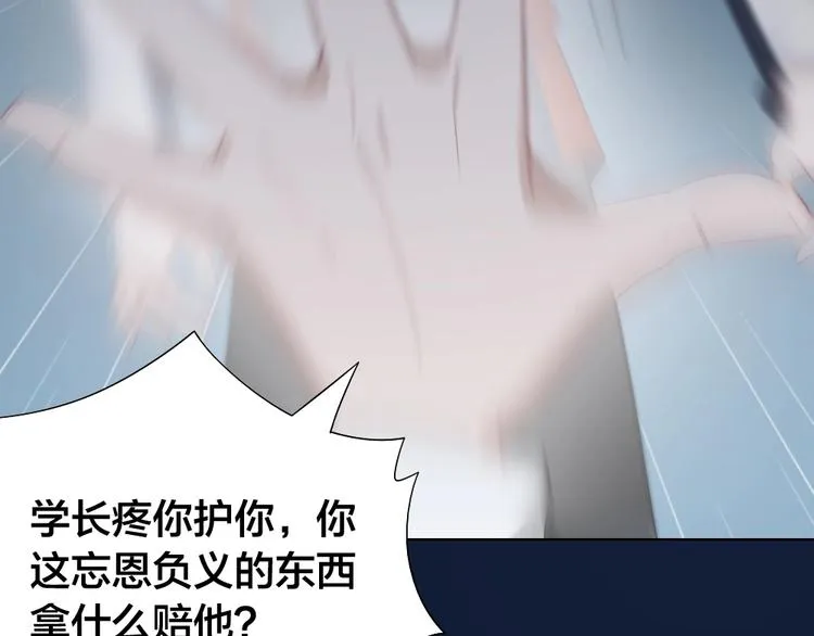 第102话 反抗 第78页